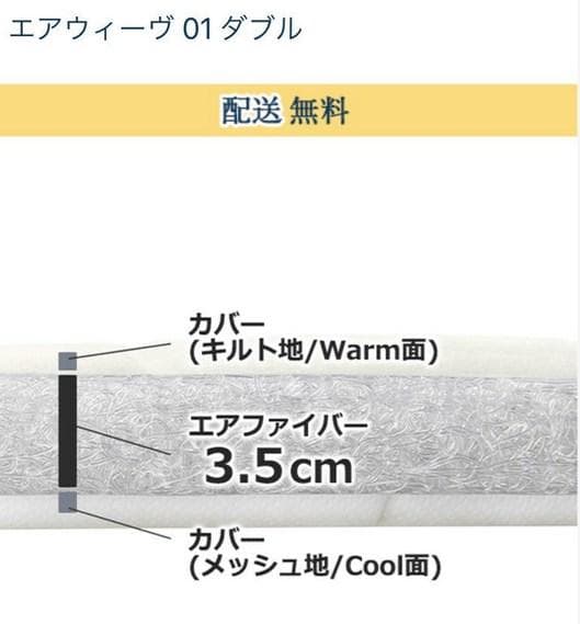 エアウィーヴ 01 マットレス【ダブル】