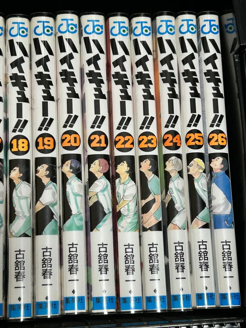 ハイキュー全巻セット　初版多数