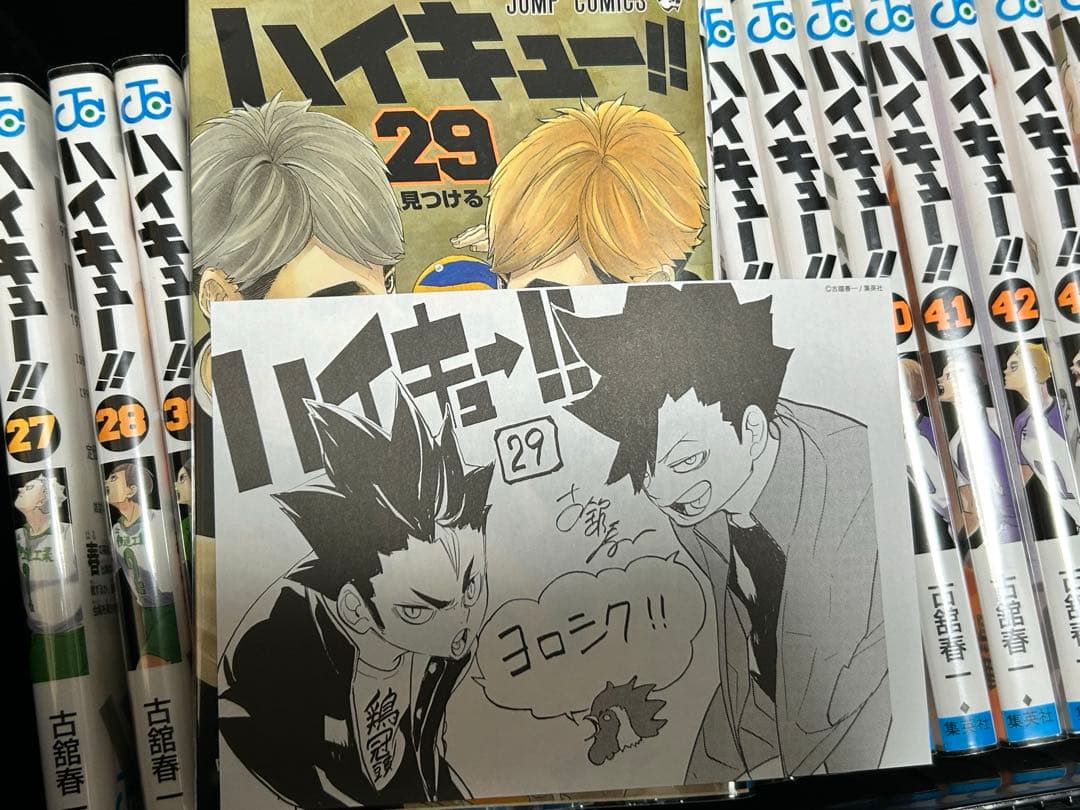 ハイキュー全巻セット　初版多数