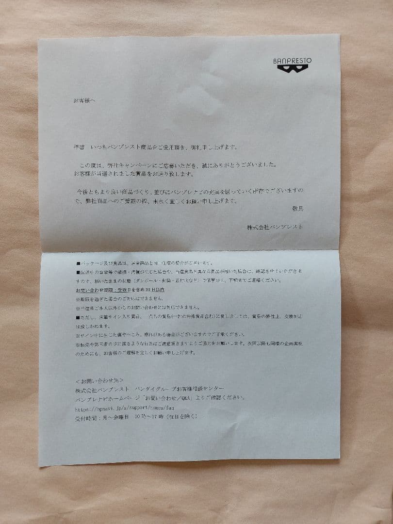 ONEPIECE 一番くじ ジャンプ型クッション ダブルチャンスキャンペーン