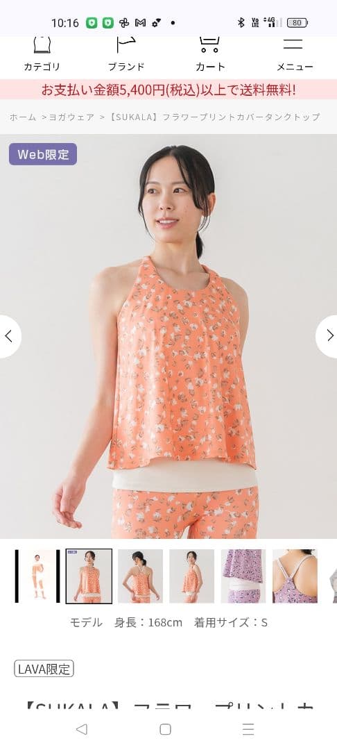 sakura LAVA タンク2枚セット　Ｍ