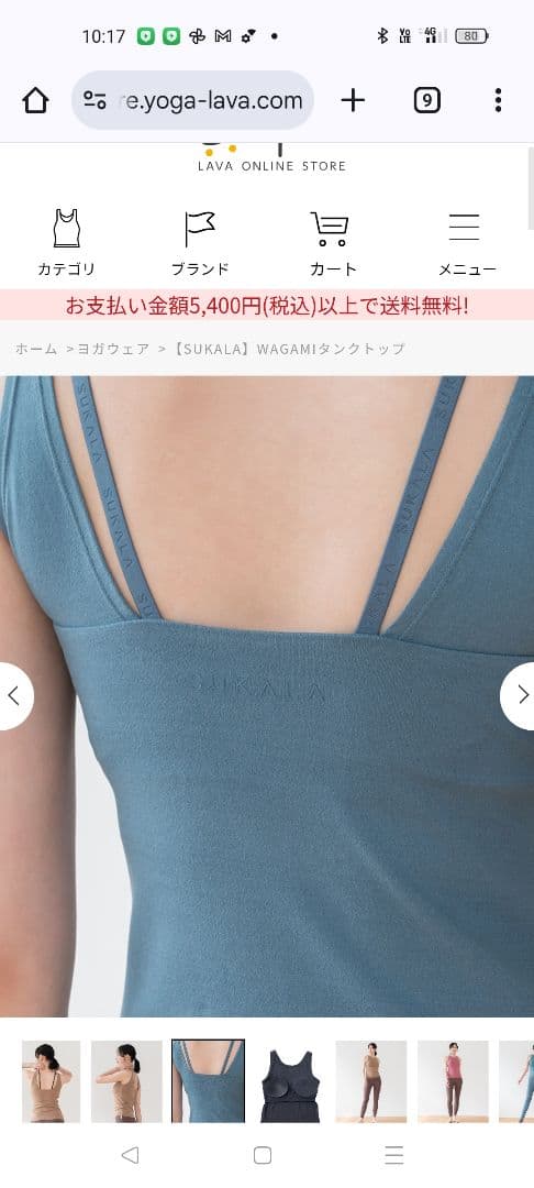 sakura LAVA タンク2枚セット　Ｍ