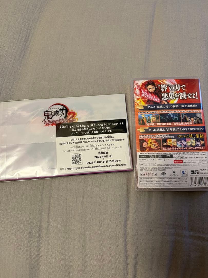 鬼滅の刃 ヒノカミ血風譚2 Switch 特典付き 新品未使用