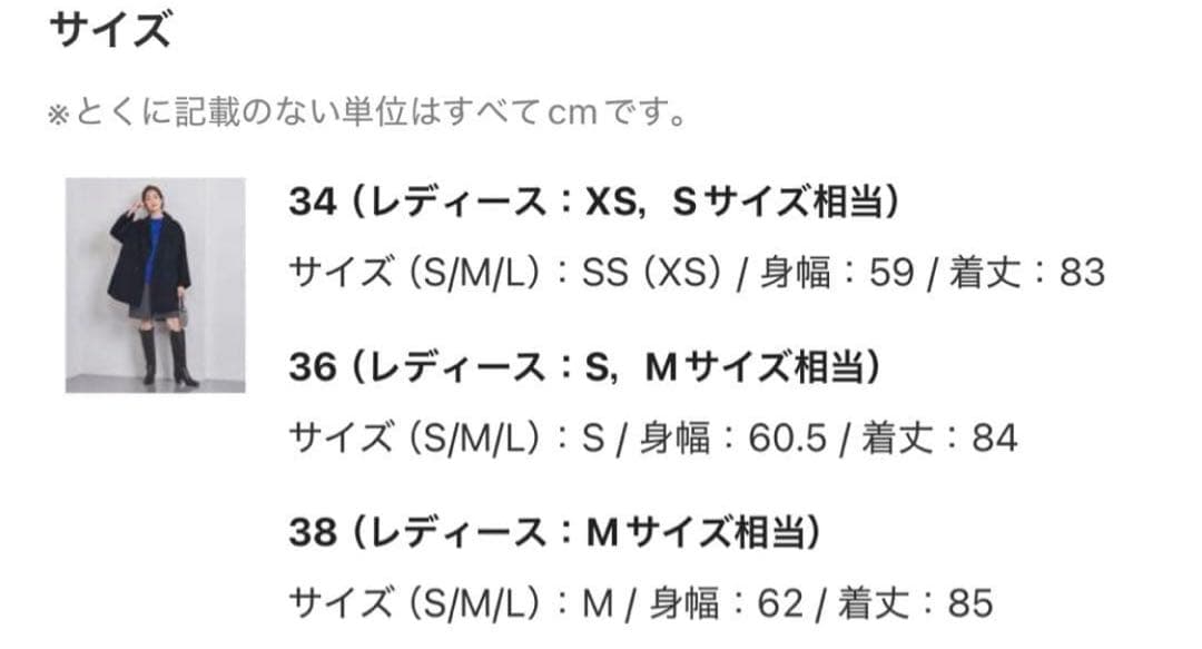 美品　上質23AWユナイテッドアローズ リバー テーラードコート　ピーコート36