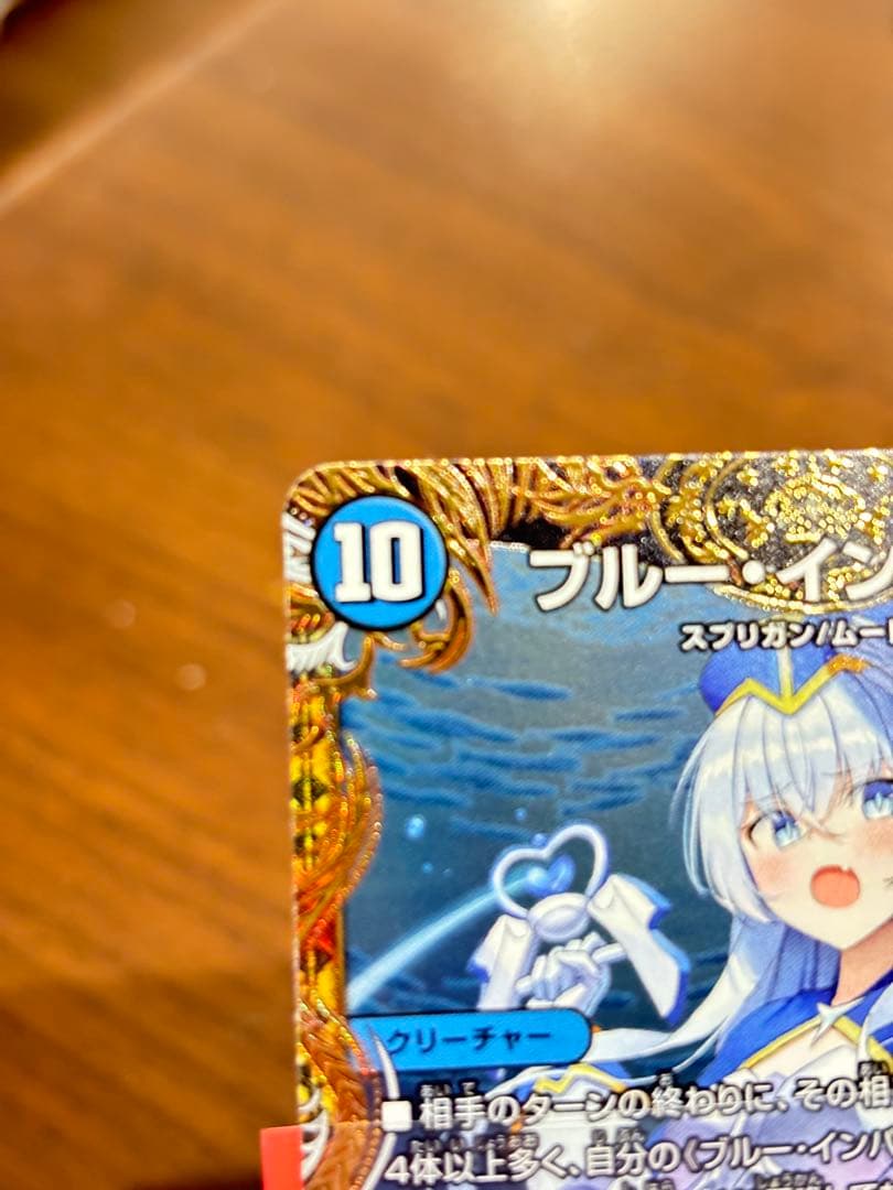 ブルー・インパルス