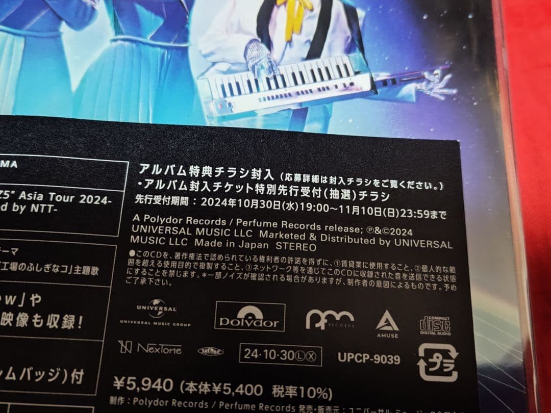 未開封新品 Perfume ネビュラロマンス 前編 初回限定盤 DVD CD