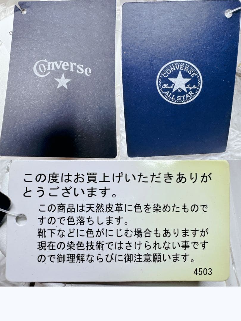 ☆タグ付未使用☆コンバース オールスター クップ トリオスター 24.5cm