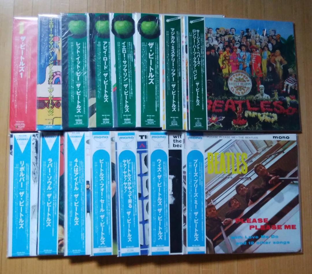 ザ・ビートルズ/ TOJP 東芝EMI 国内最終プレス 15タイトルセット
