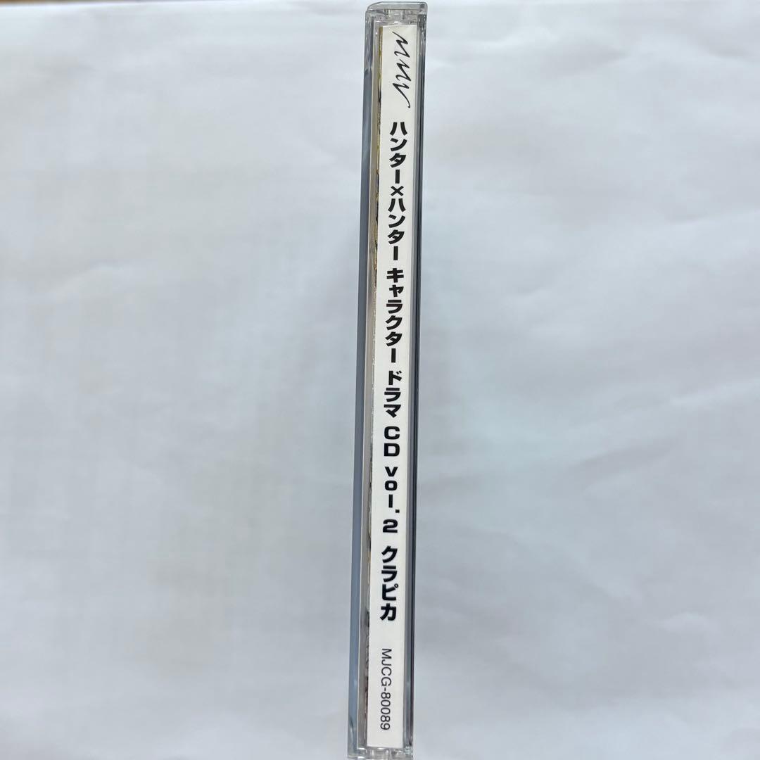 ハンター×ハンター キャラクター ドラマ CD Vol.2 クラピカ