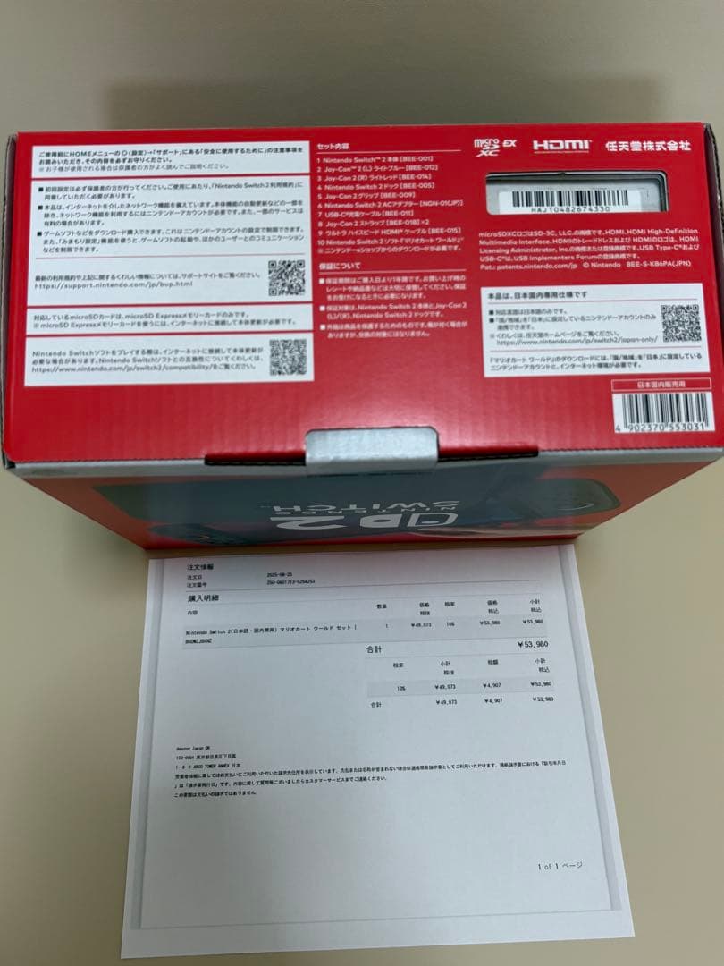 【新品未開封品】Nintendo Switch2 マリオカートワールドセット