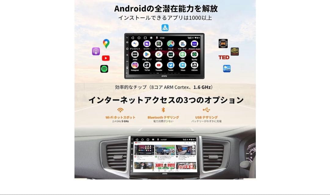 ATOTO A6G2B7PF 7インチディスプレイオーディオ