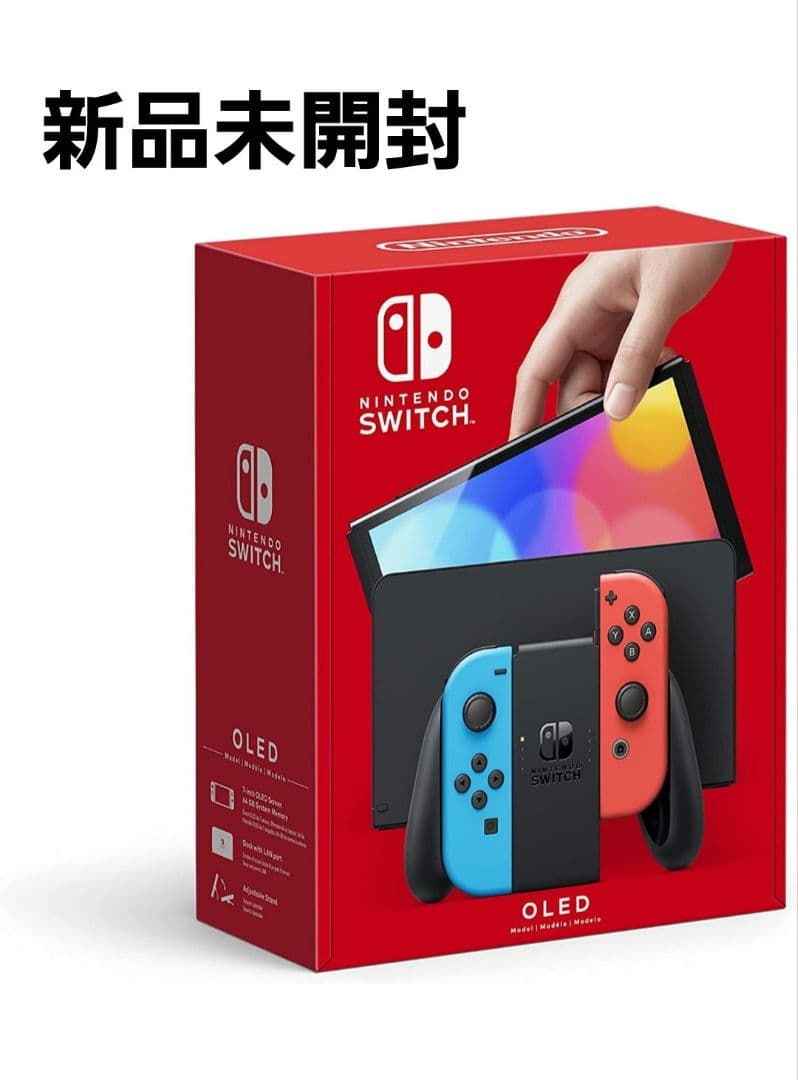 【新品未開封】Nintendo Switch有機ELモデル