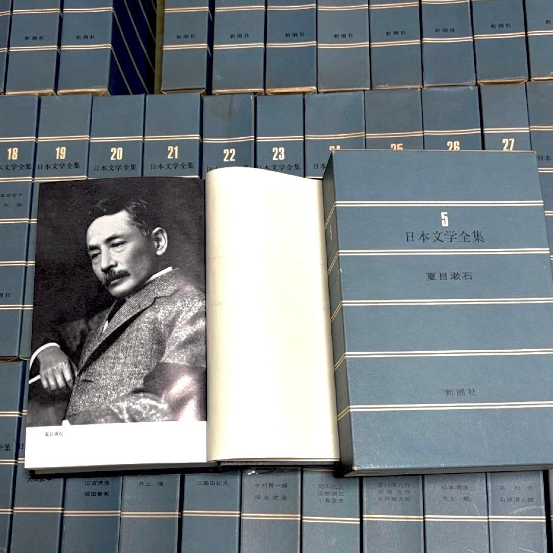 希少！ 日本文学全集 45巻