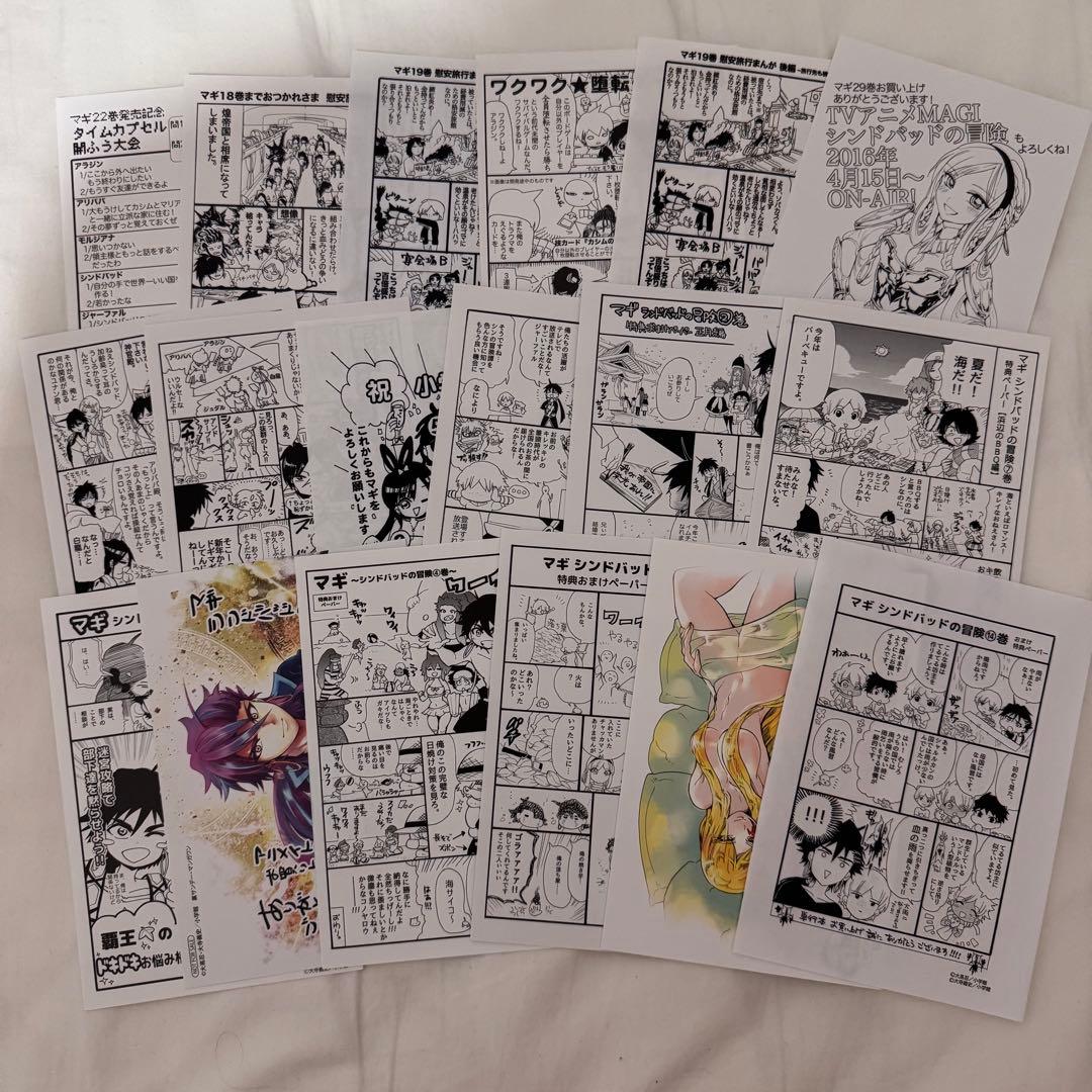 マギ 特典ペーパー まとめ売り