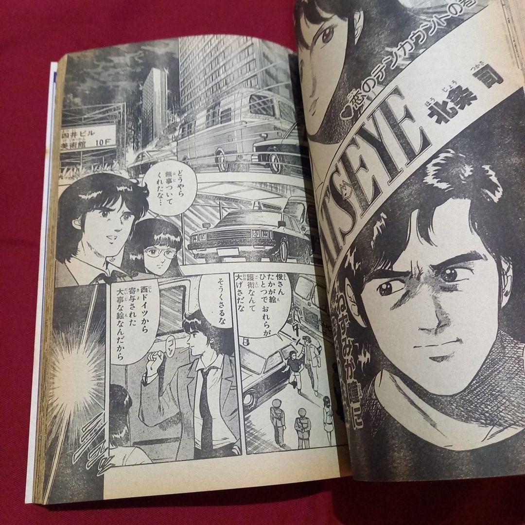 【当時物美品】週刊 少年 ジャンプ 1982年27号 漫画 アニメ