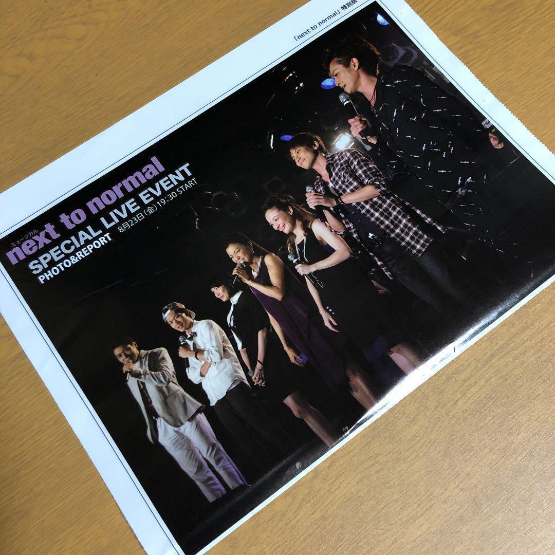 【SALE】松下洸平さん掲載ページ（約A3サイズ）#6110