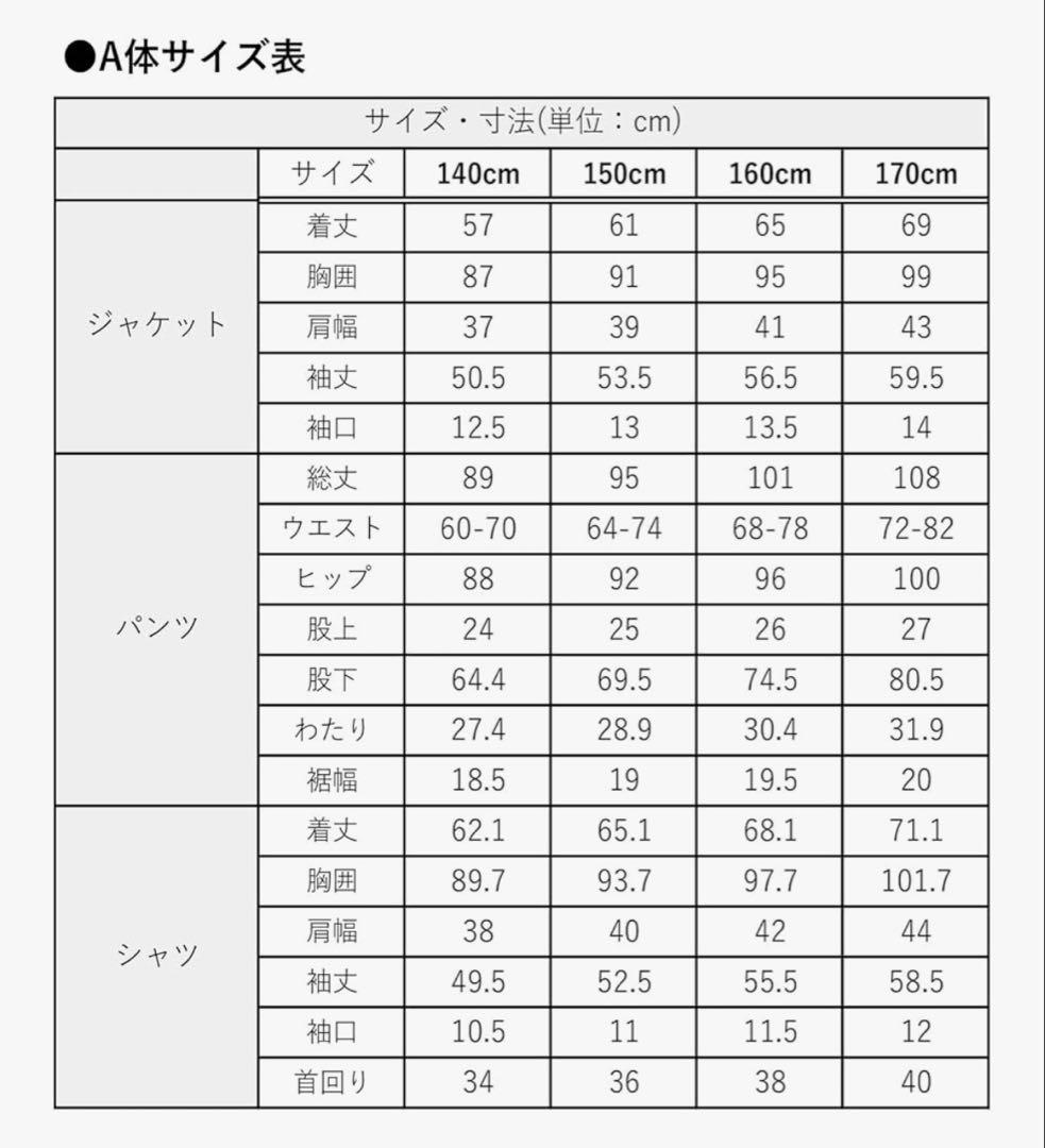 新品未使用！[オリバーハウス] フォーマルスーツ 5点セット [ウエスト調節可]