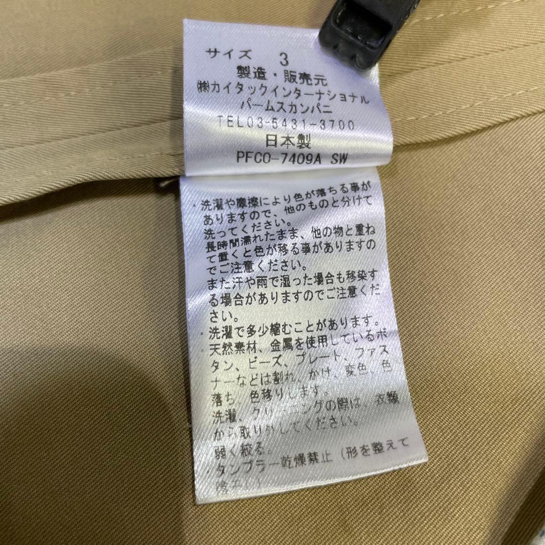 PALLAS PALACE パラスパレス コート