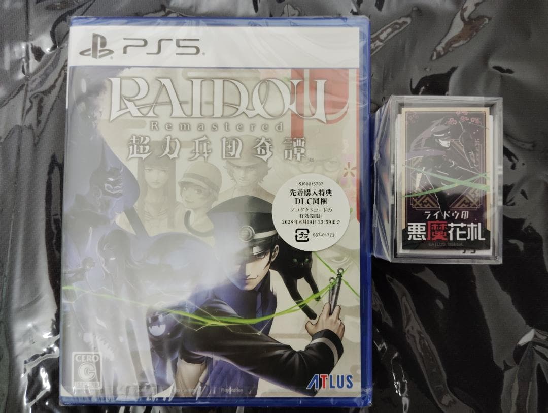 RAIDOU Remastered: 超力兵団奇譚 PS5版 悪魔花札　セット