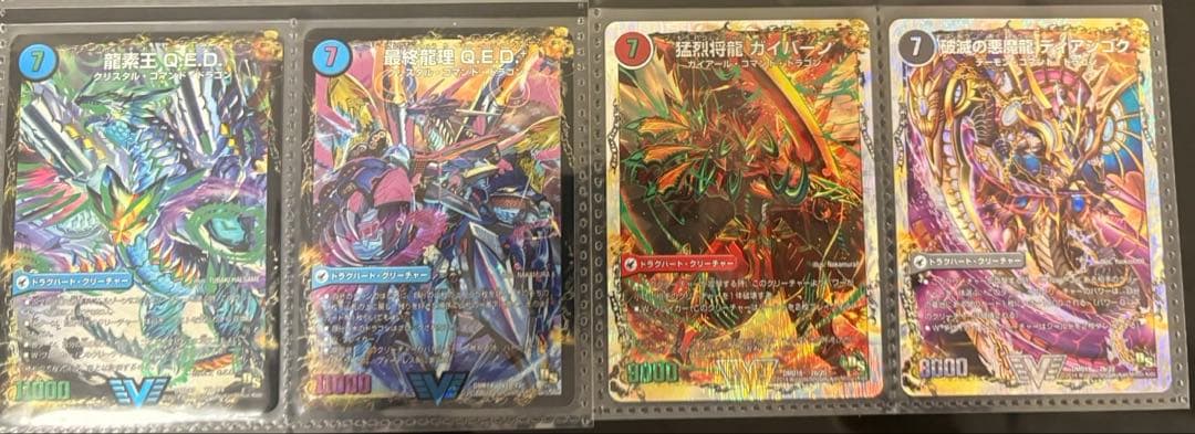 【セール】デュエルマスターズ ガイハート ボアロアックス (セット売り)