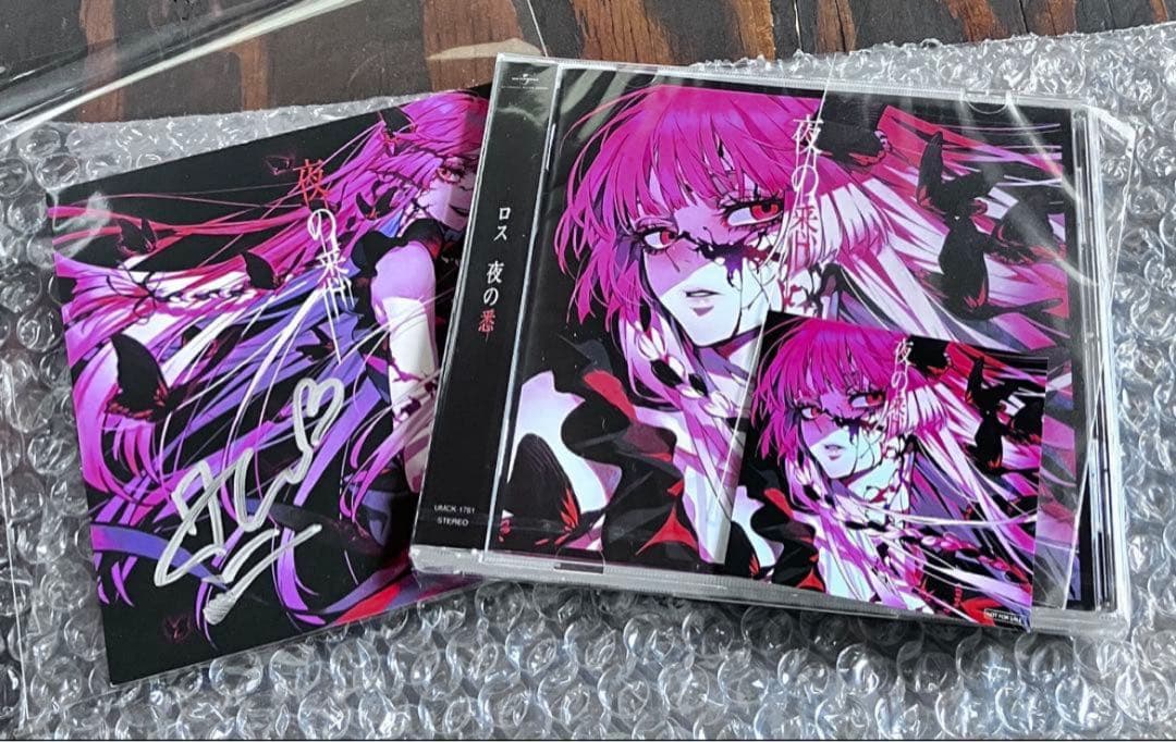 ロス 「夜の悉」 CD