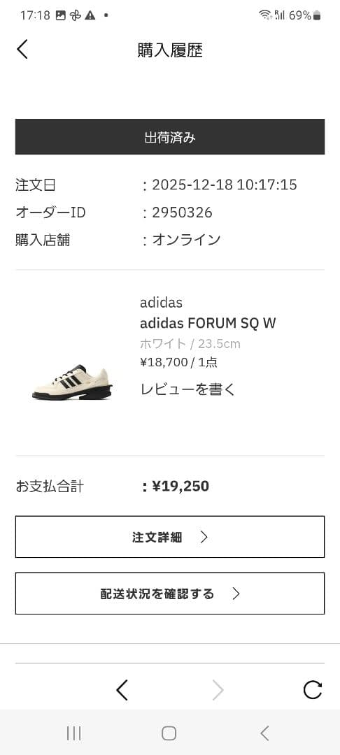 adidas FORUM ホワイト 23.5cm FORUM SQ W