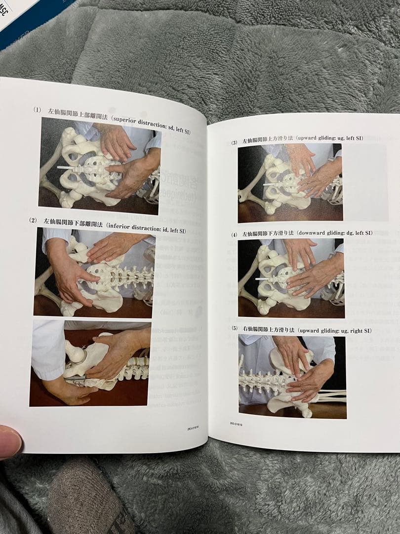 【美品】関節運動学的アプローチ (AKA)第2版 DVD (テキスト書込みなし)