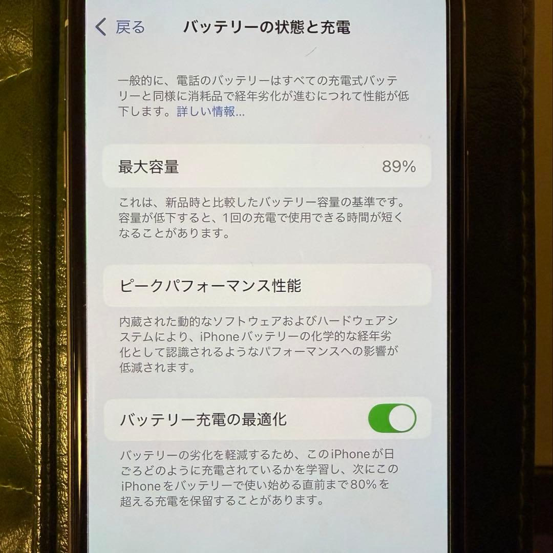 【美品】iPhone11pro シルバー265GB バッテリー89%