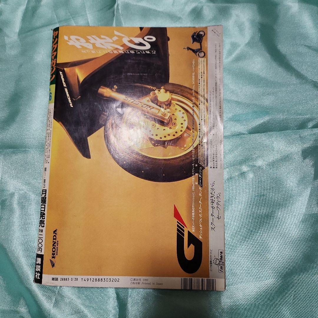 R*k様 講談社　ヤングマガジン　アキラ　大友克洋