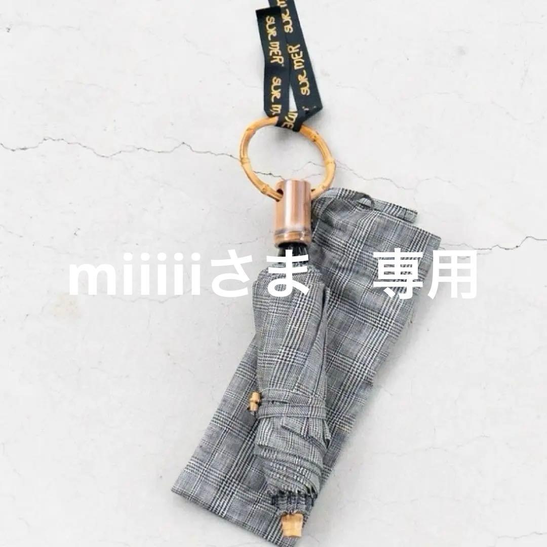 SURMER シュールメール 折りたたみ傘