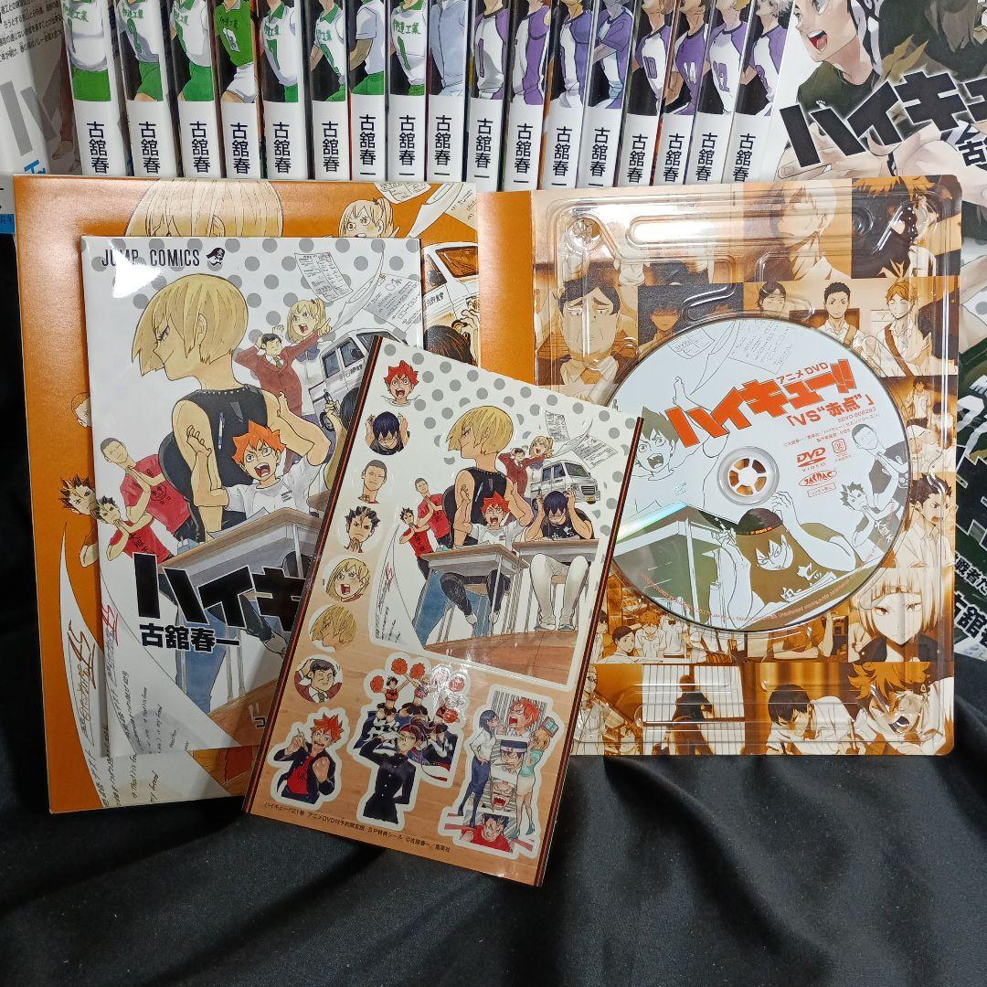 ハイキュー！！全巻セット 21巻特装版付＆おまけ！！