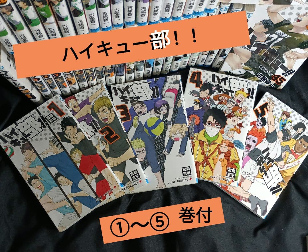 ハイキュー！！全巻セット 21巻特装版付＆おまけ！！