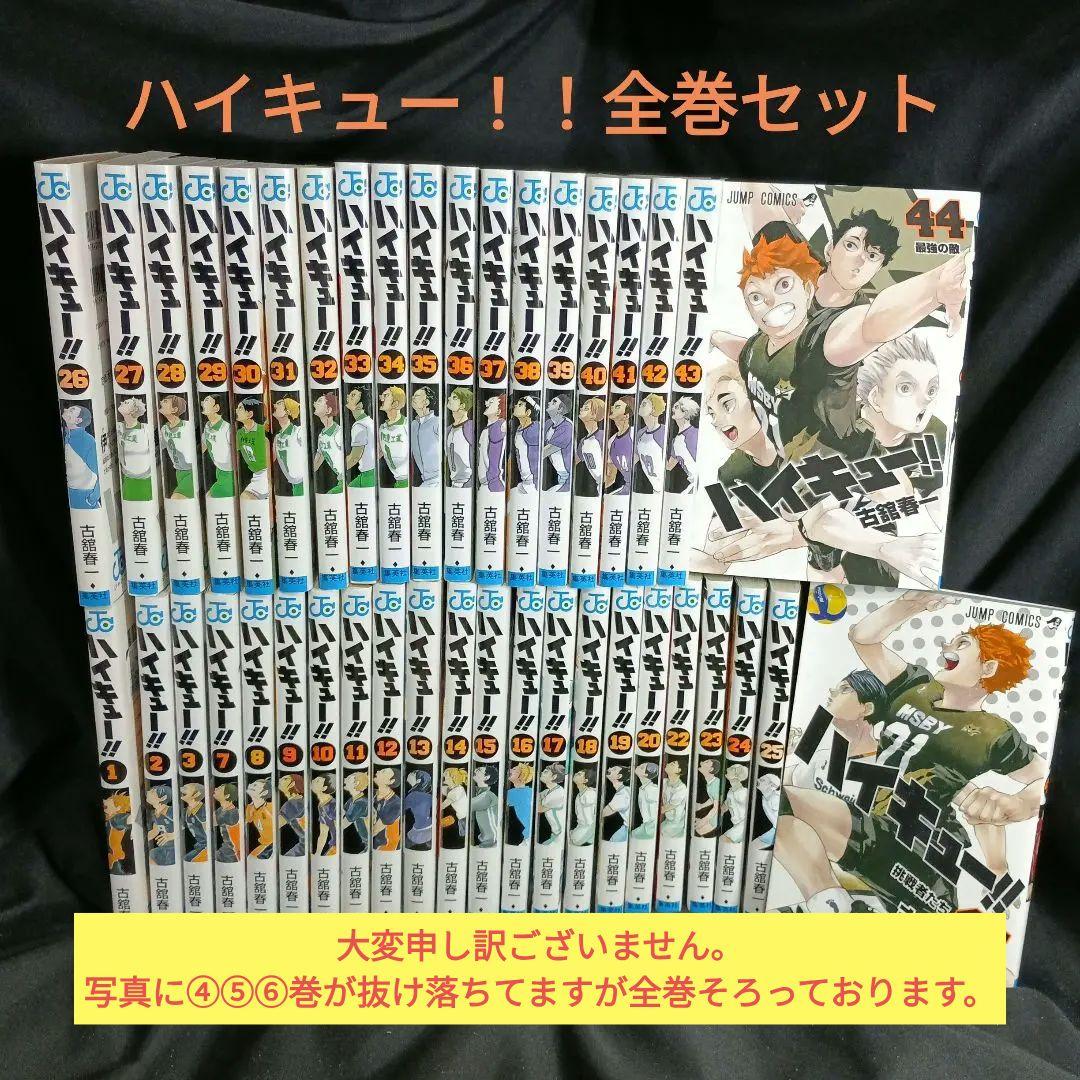 ハイキュー！！全巻セット 21巻特装版付＆おまけ！！