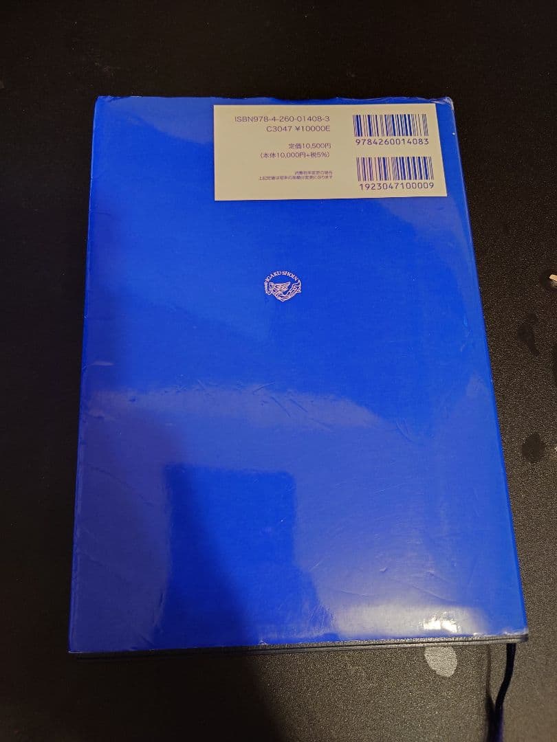 イラストレイテッド外科手術 第3版　縮刷版