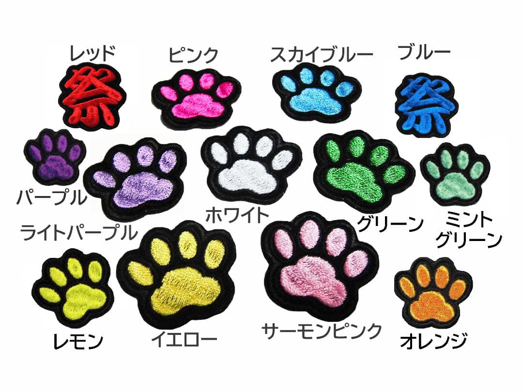 35枚★お名前 刺繍 楷書体 赤ツイル地 名入れ オーダー ワッペン