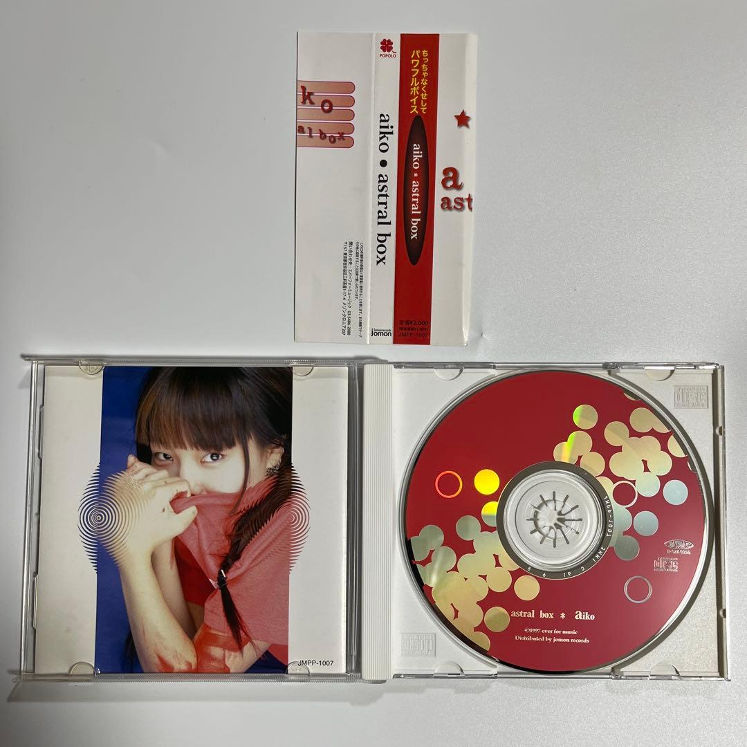 aiko インディーズ　はちみつ　astral box GIRLIE