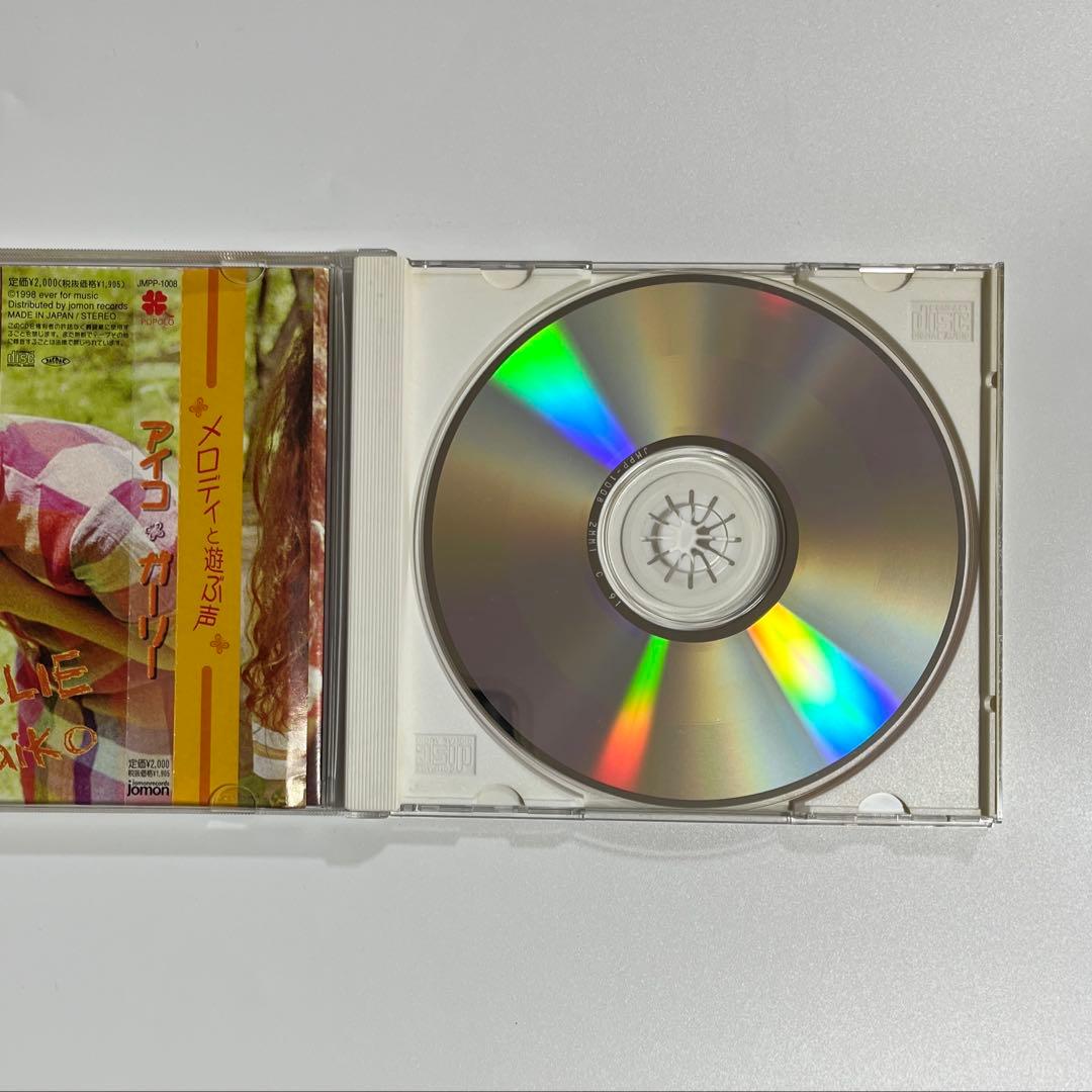 aiko インディーズ　はちみつ　astral box GIRLIE