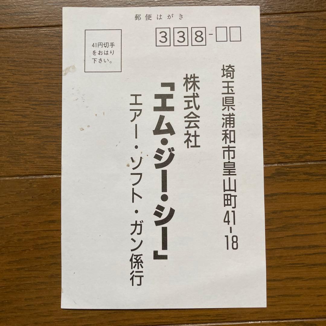 MGC M745 ピン・ポインター ガスガン