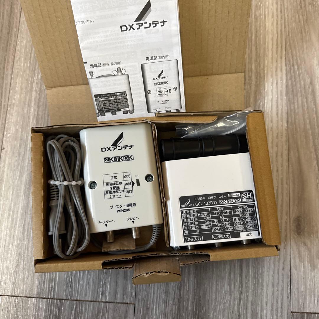 4K・8K対応 デュアルブースター GCU433D1S