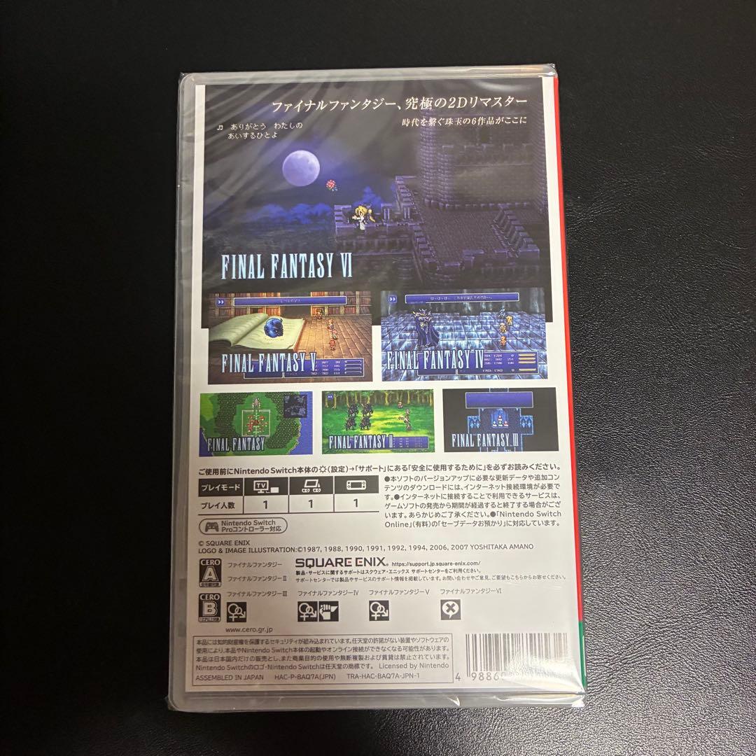 switch ファイナルファンタジー 1-6 ピクセルリマスター 国内版
