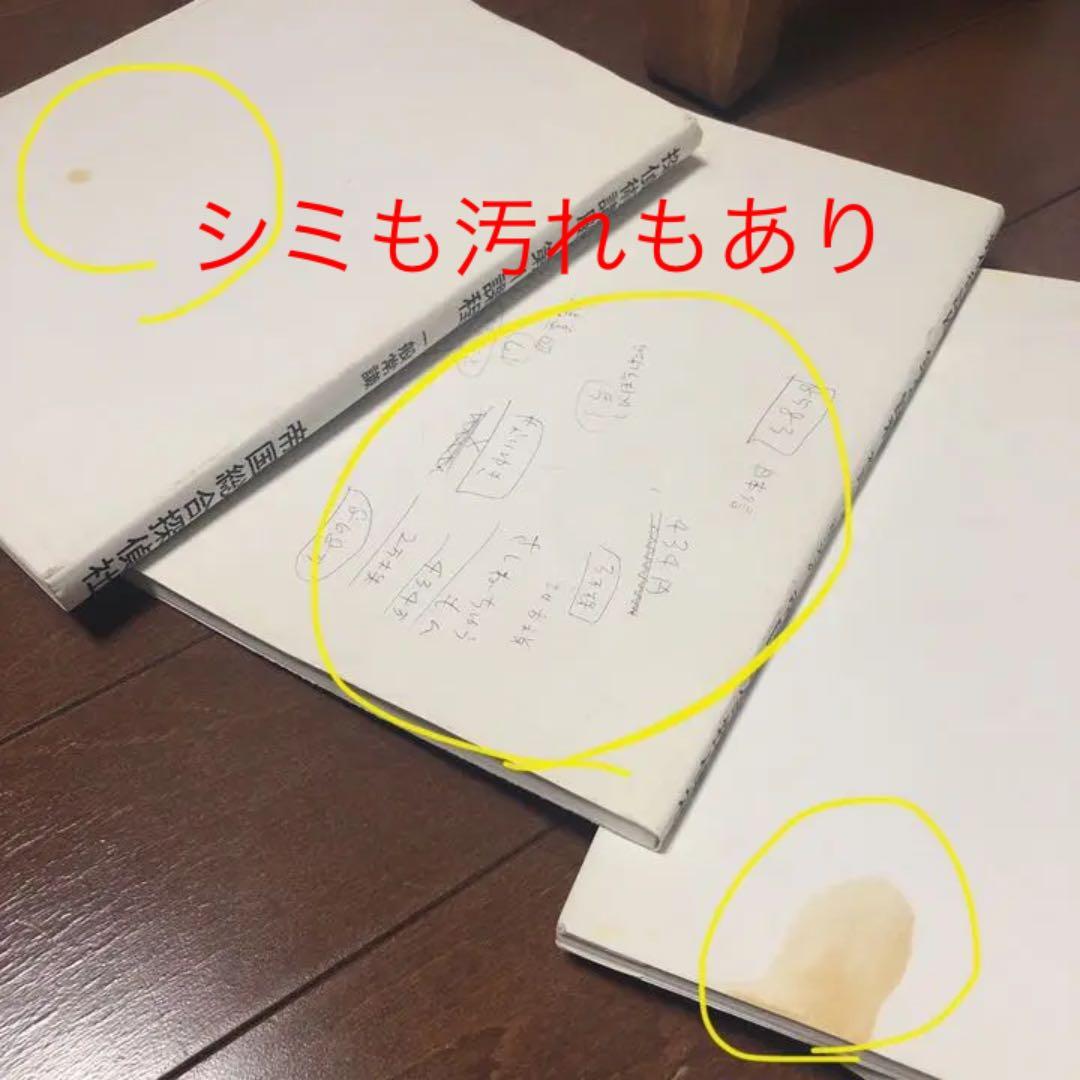 【レア】探偵術講座　1999年版 帝国総合探偵社