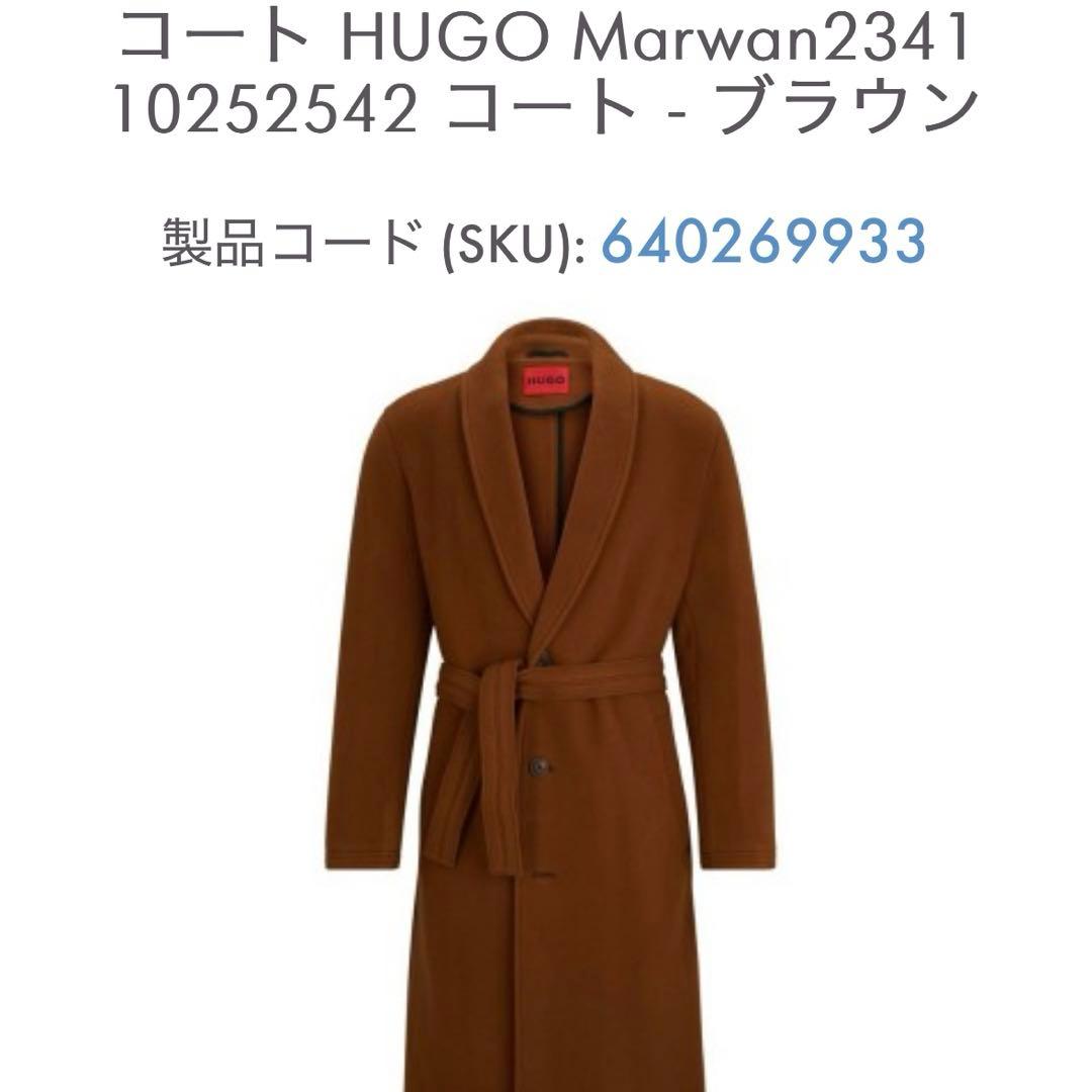 カズです。HUGO ブラウン ロングコート ベルト付き　サイズXXL