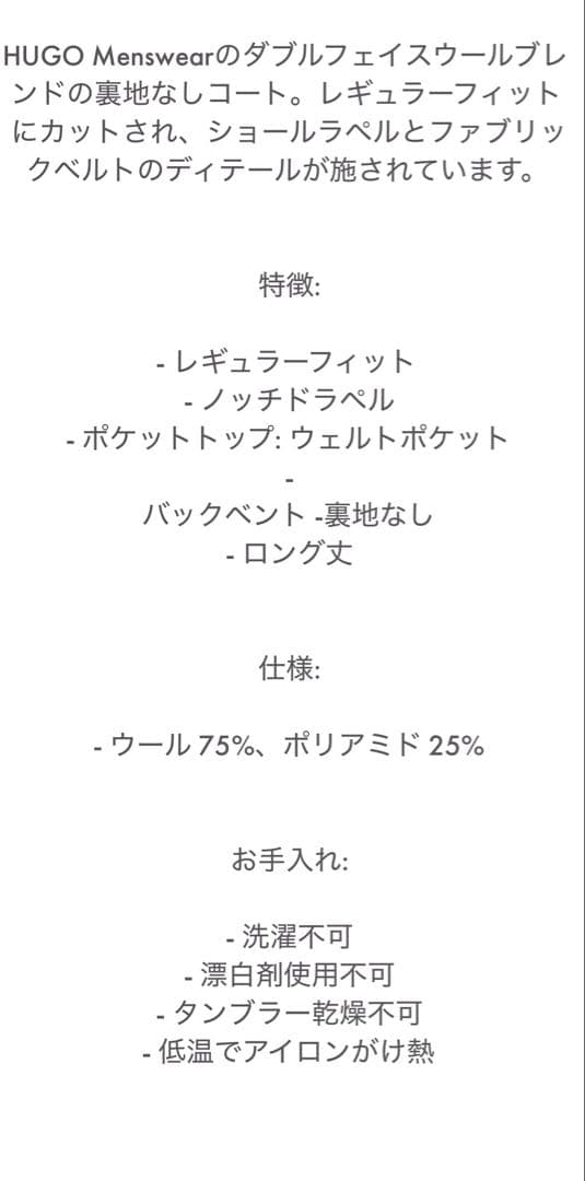 カズです。HUGO ブラウン ロングコート ベルト付き　サイズXXL