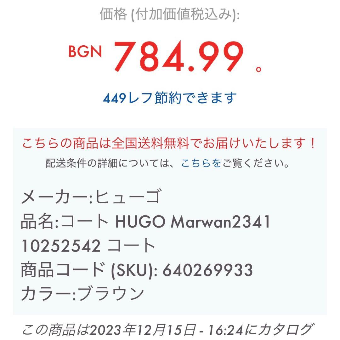 カズです。HUGO ブラウン ロングコート ベルト付き　サイズXXL