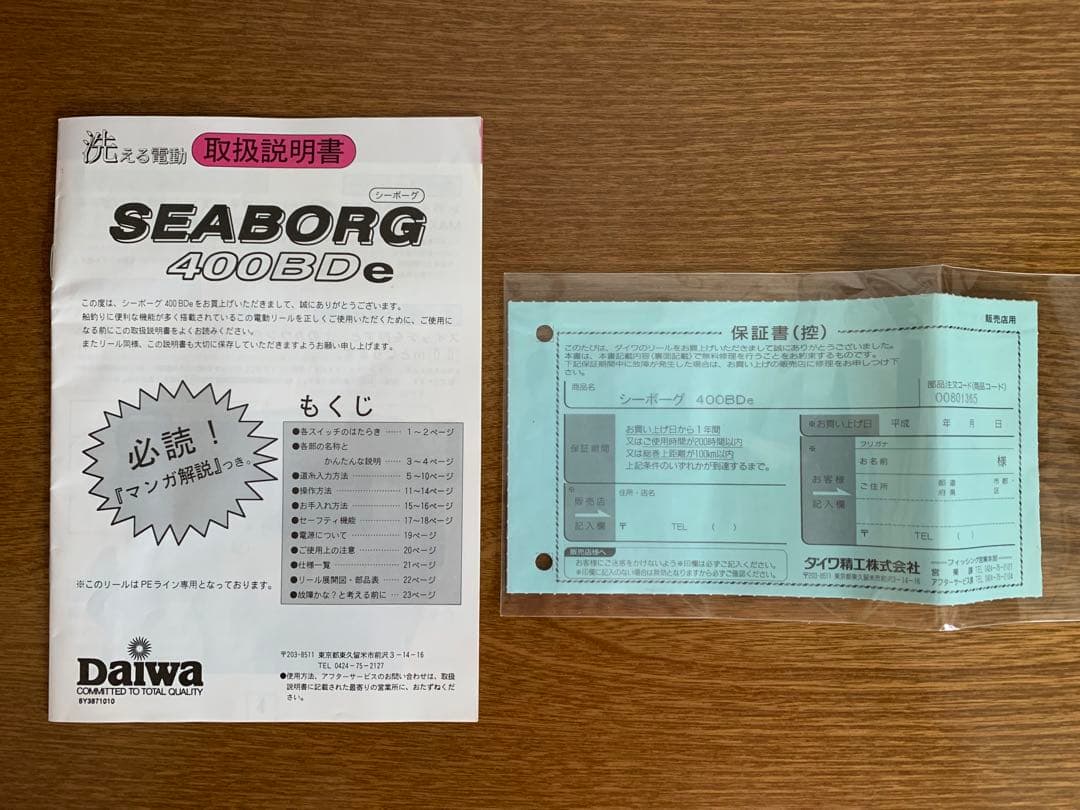 DAIWA SEABORG 400BDe 新品