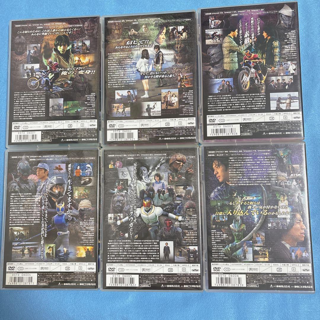 仮面ライダークウガDVD全12巻&新春スペシャルDVDセット