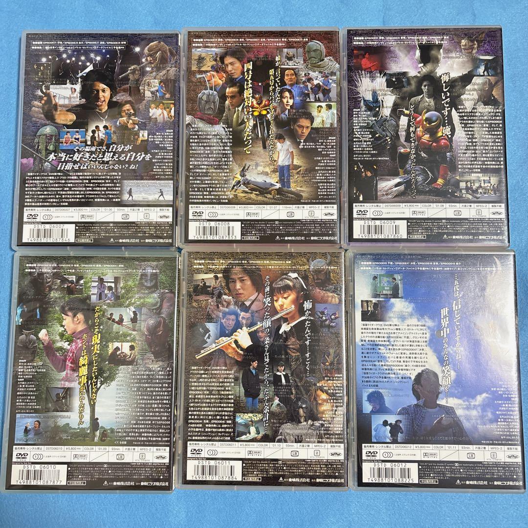 仮面ライダークウガDVD全12巻&新春スペシャルDVDセット