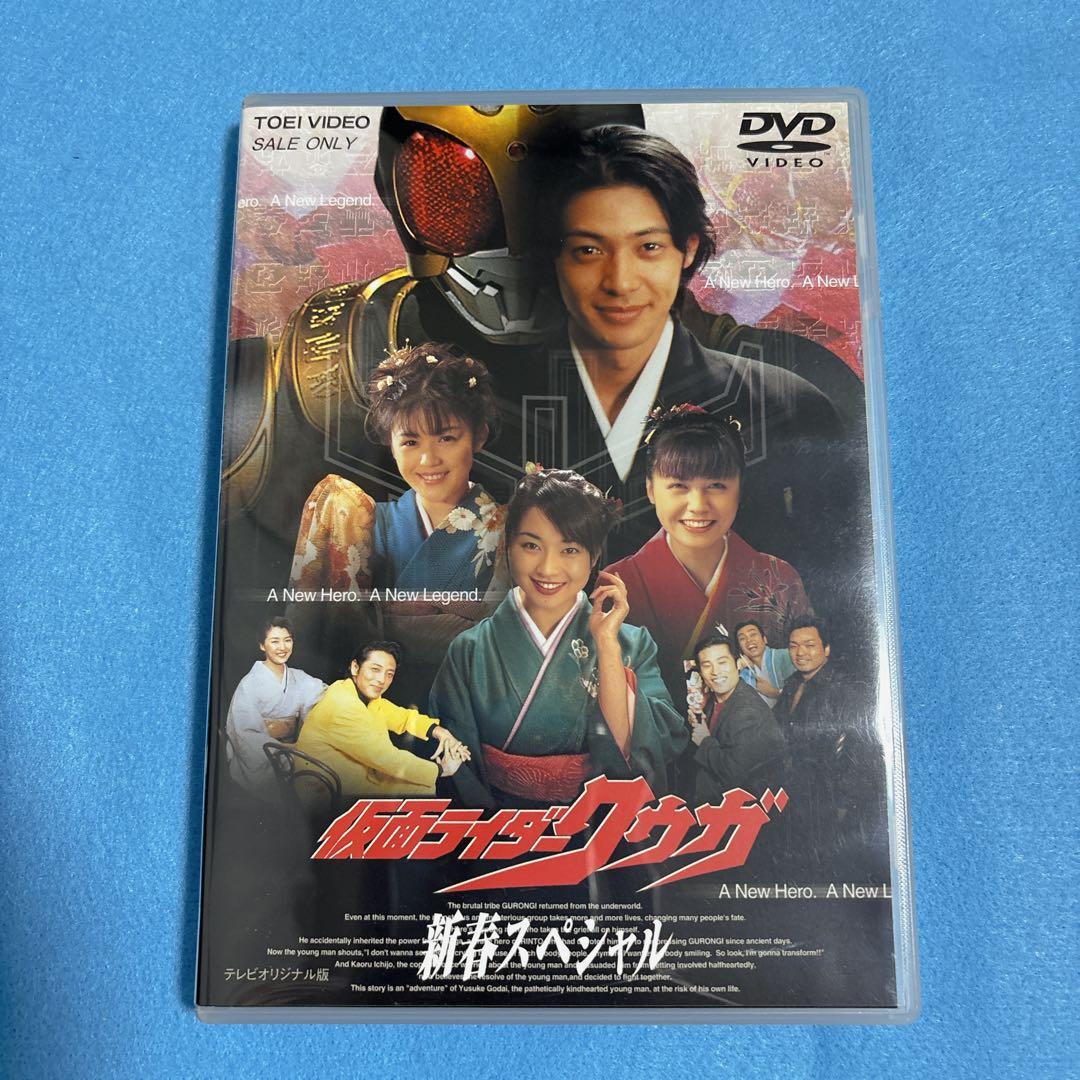 仮面ライダークウガDVD全12巻&新春スペシャルDVDセット