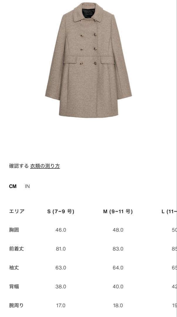 ZARA ウール混紡ショート丈ダブルブレストコート M