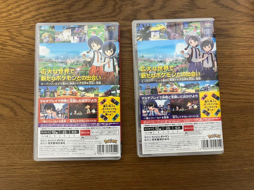 ポケットモンスター スカーレット & バイオレット ニンテンドースイッチソフト